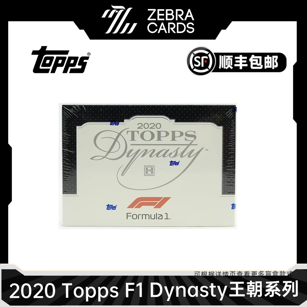 【拆盒】2020 Topps Dynasty F1 王朝赛车球星卡 F1赛车 盲盒代拆