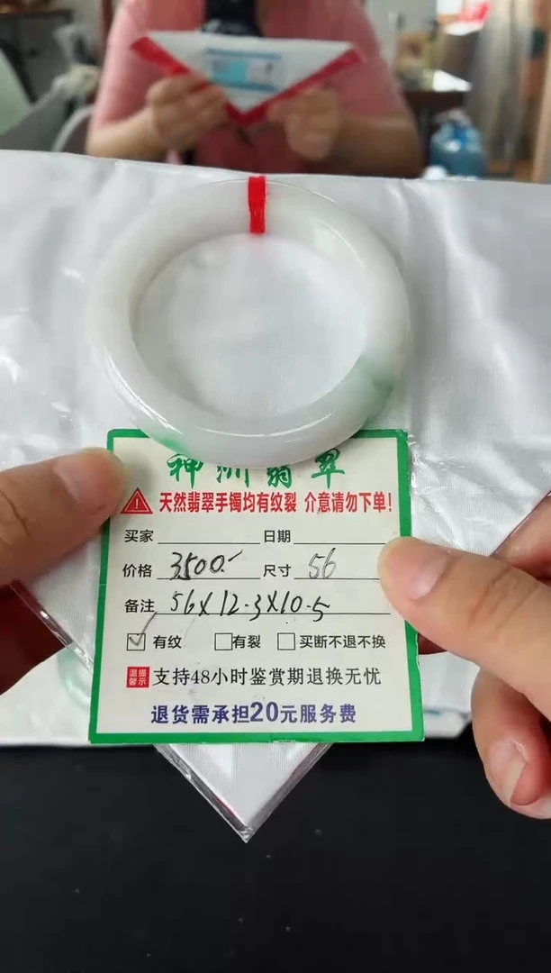 未镶嵌手镯翡翠翡翠手镯32
