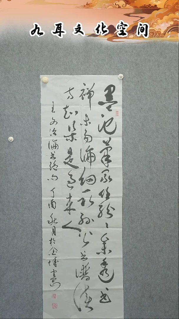 书法张云岗老师书法作品