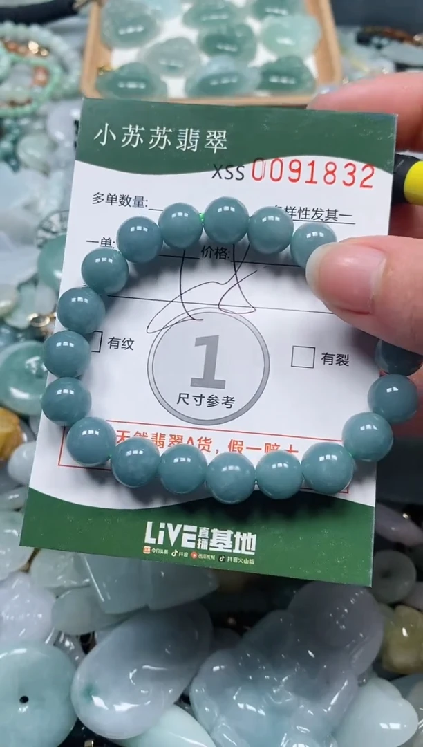 【闪购商品】翡翠颈饰未镶嵌闪购商品0091832