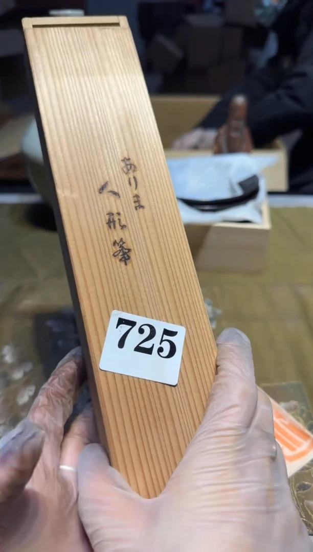 【闪购商品】瓷片725中古回流孤品一件