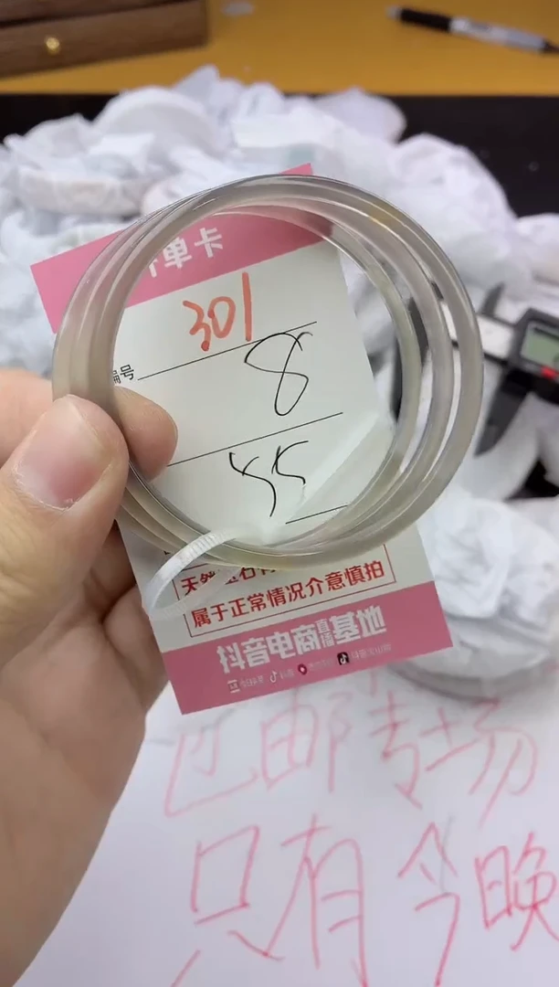 手镯玛瑙/玉髓未镶嵌301