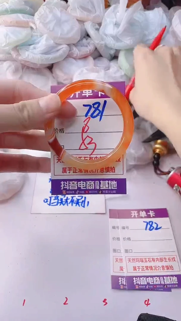 手镯玛瑙/玉髓未镶嵌781