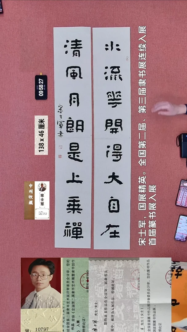 书法140    宋老师书法作品