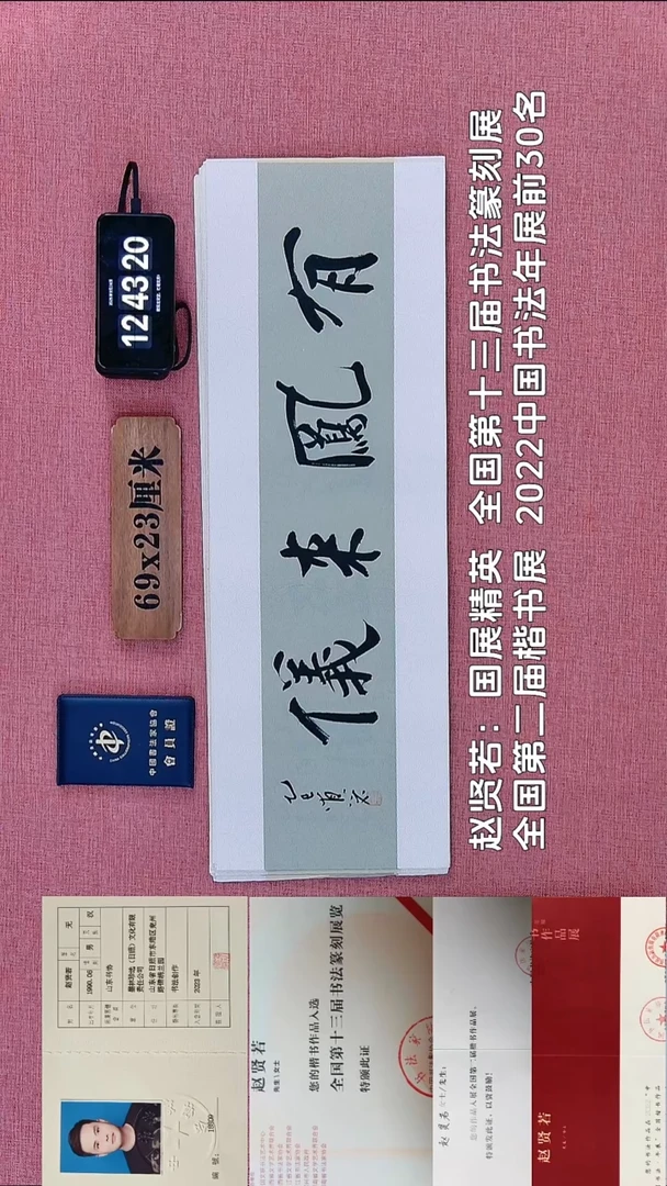 书法314          赵老师书法作品