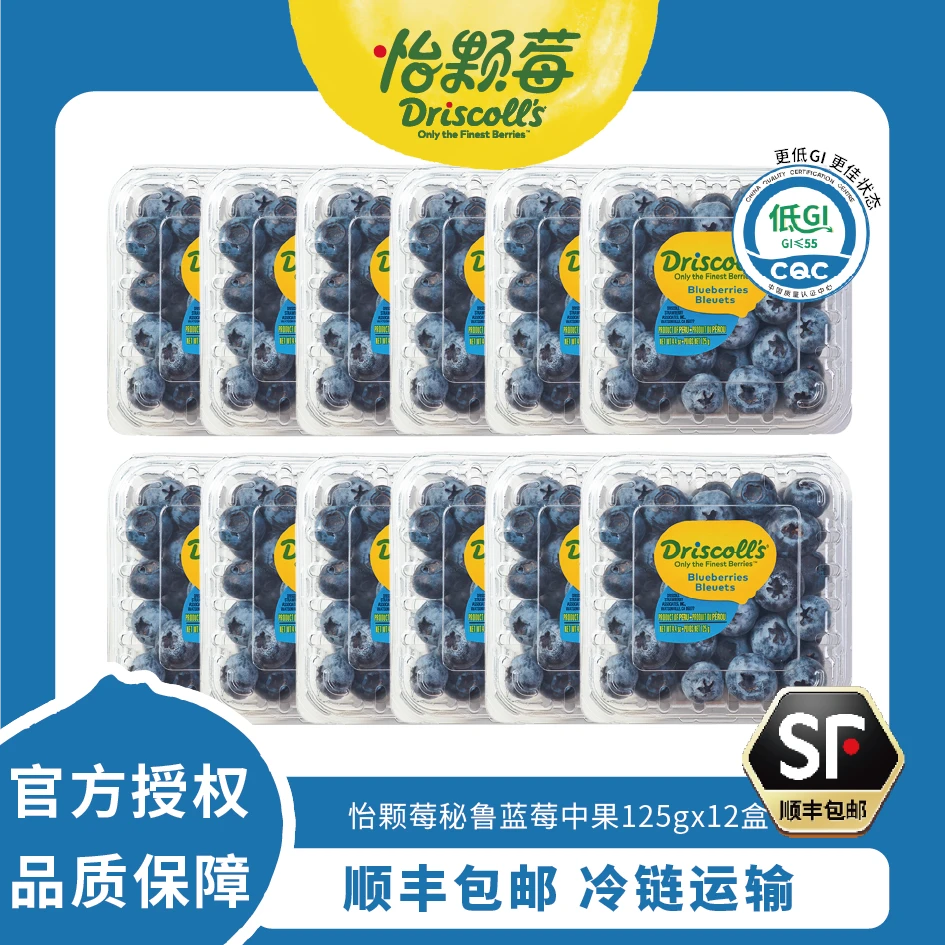 Driscoll's/怡颗莓【秘鲁蓝莓】中果*12盒*125g蓝莓新鲜采摘