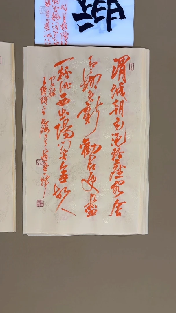 书法冯尚杰老师书法福利