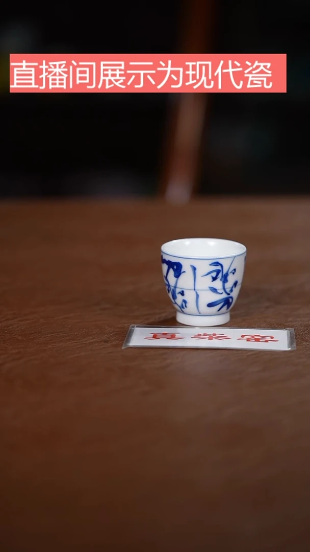 摆件柴窑杯，，，，，，，，，，，，，，，