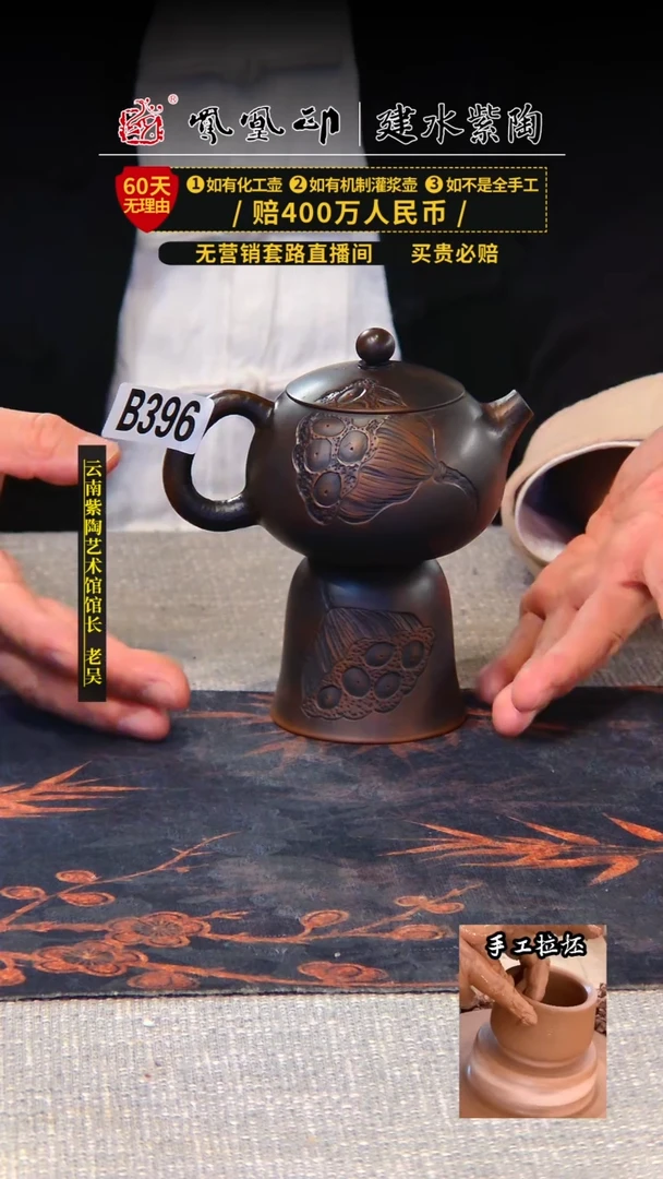 【闪购商品】壶凤凰印建水紫陶壶/B396