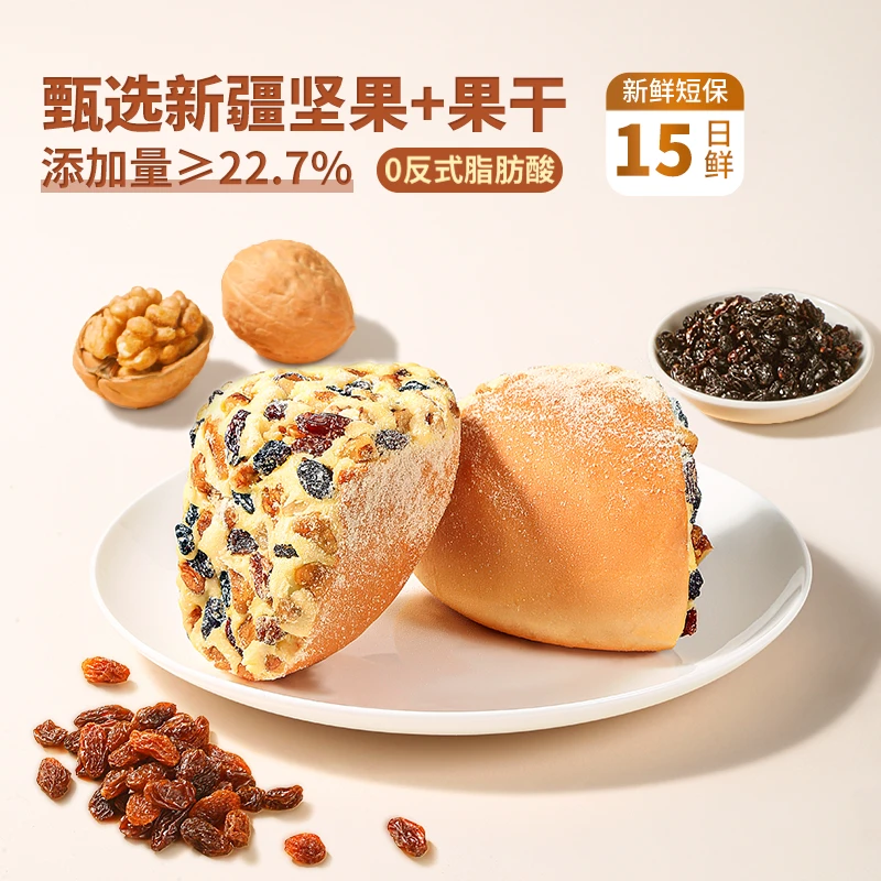 【新鲜短保 现做现发】三只松鼠_坚果奶酪包400g/盒营养早餐BB