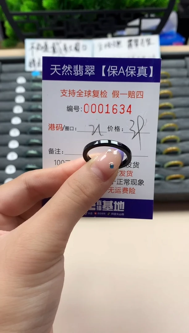 未镶嵌戒指翡翠天然  1634