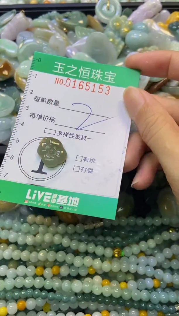 颈饰未镶嵌翡翠闪购0165153
