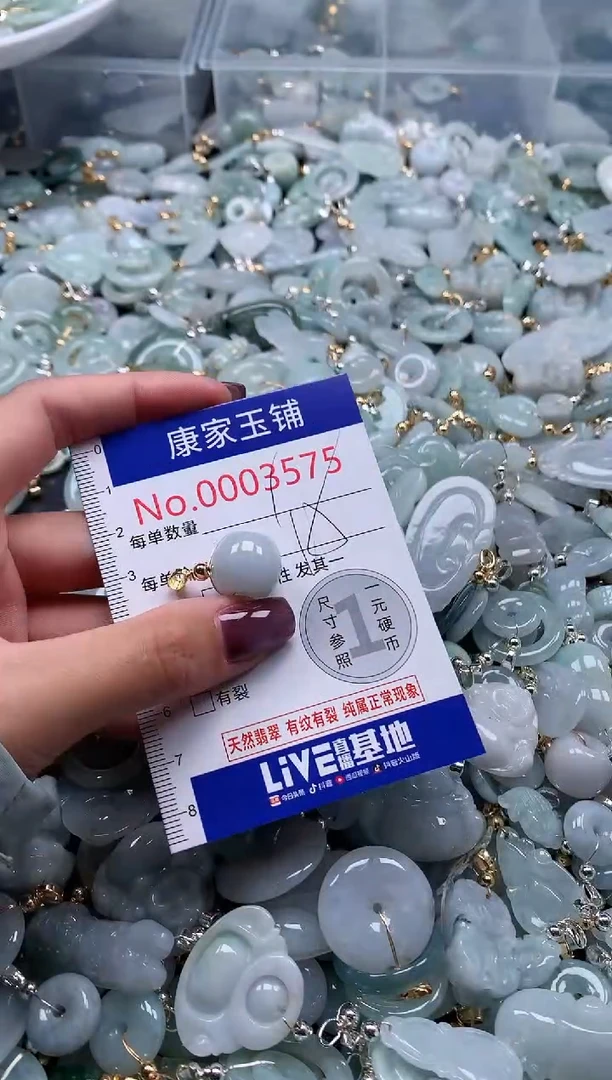 翡翠未镶嵌吊坠(不含链)3575