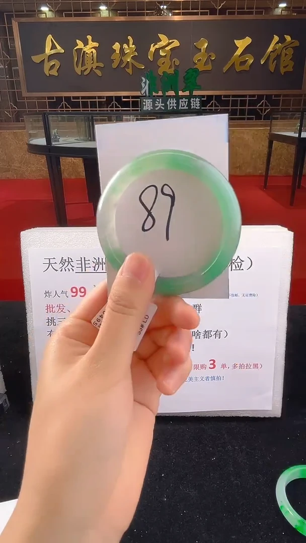 未镶嵌手镯石英质玉（非洲翠）微瑕一经发货运费不退介意勿拍