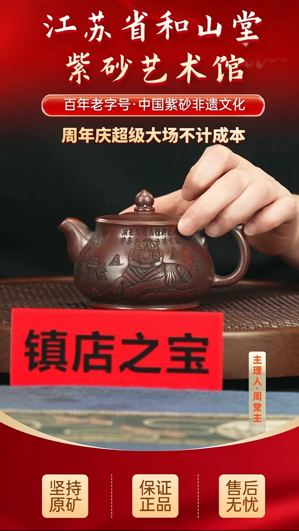 茶壶紫砂288.00
