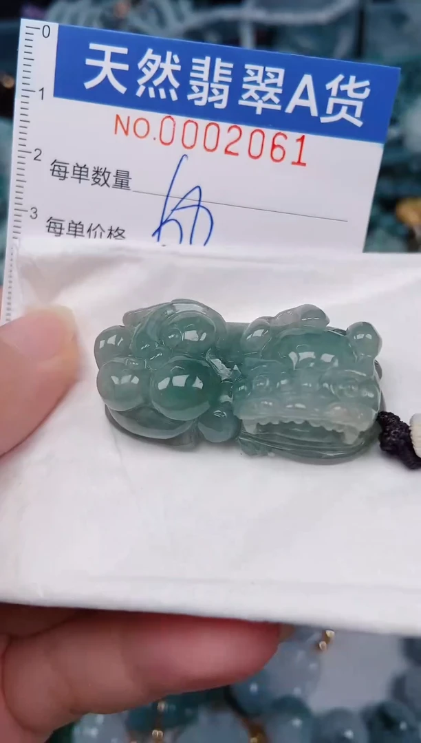 颈饰未镶嵌翡翠00002061