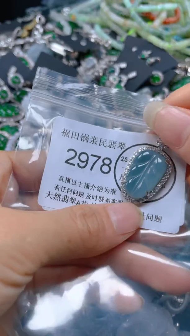 【闪购商品】翡翠吊坠(不含链)未镶嵌2978