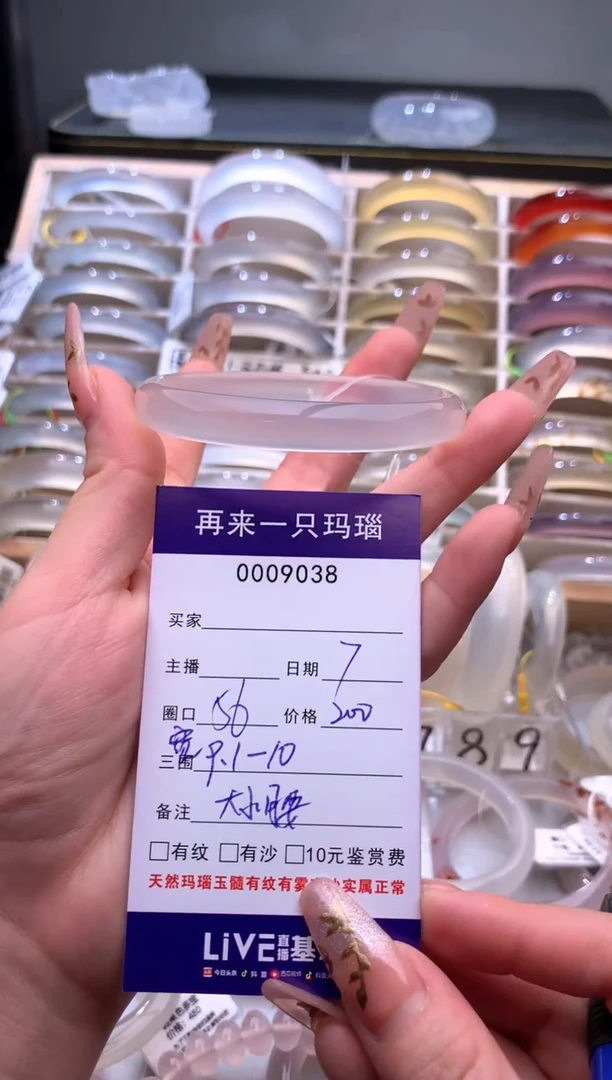 手镯玛瑙/玉髓未镶嵌9038