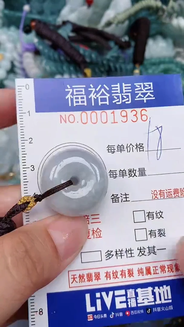 翡翠未镶嵌颈饰...0001936