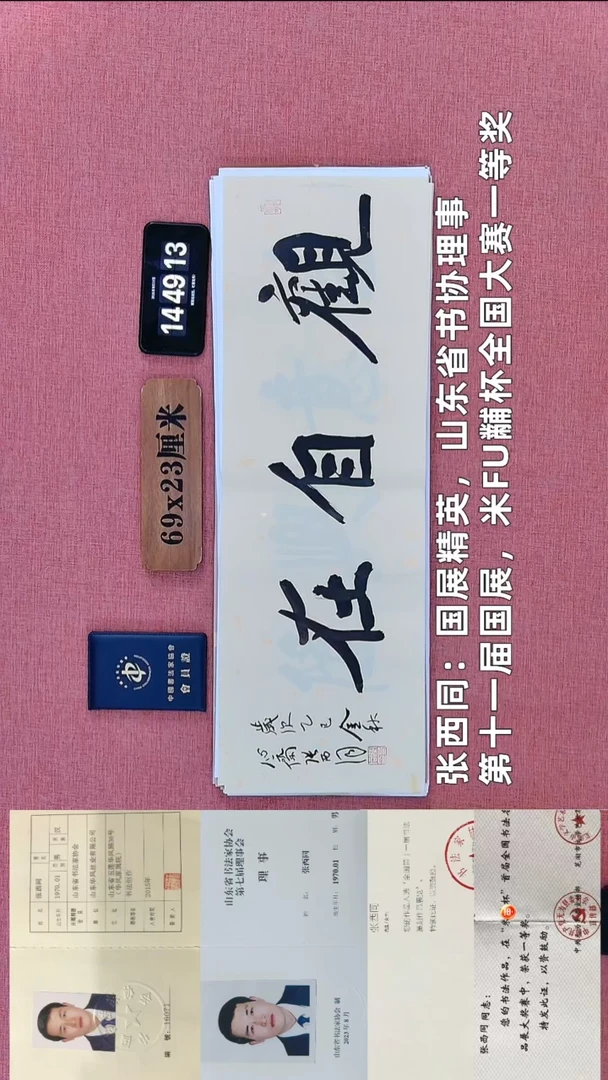 书法229          张老师书法作品