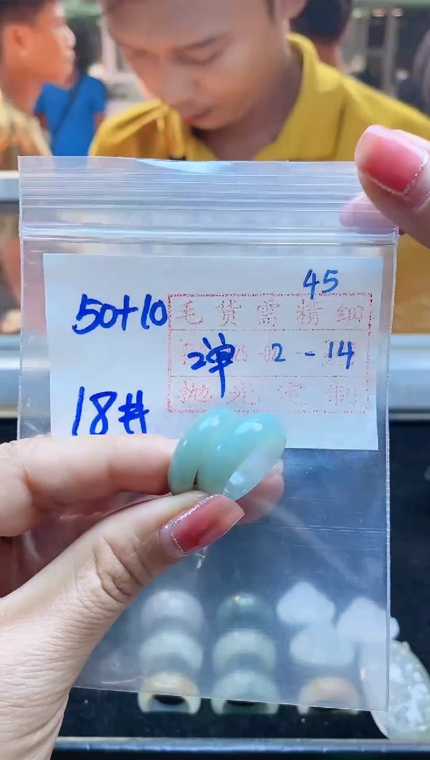 【闪购商品】定制翡翠未镶嵌戒圈50元18#1单1付毛货需精细抛光