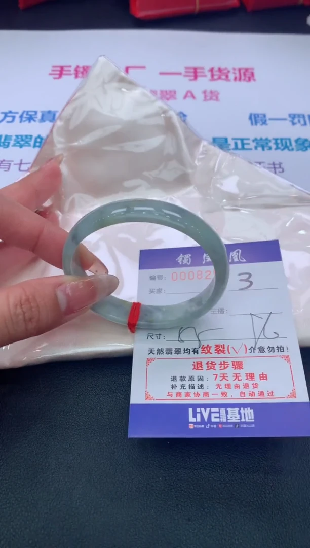 【闪购商品】翡翠手镯未镶嵌3/天然缅甸翡翠手镯