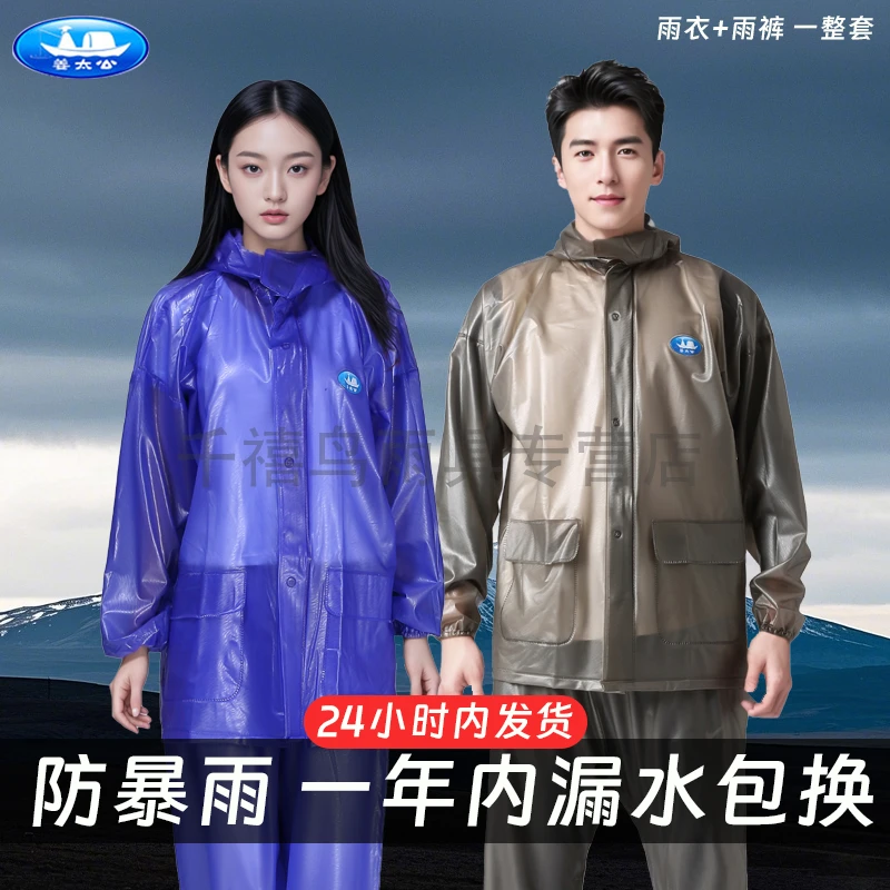 姜太公雨衣雨裤套装男款摩托车分体夏季全身防暴雨电动女外卖骑手