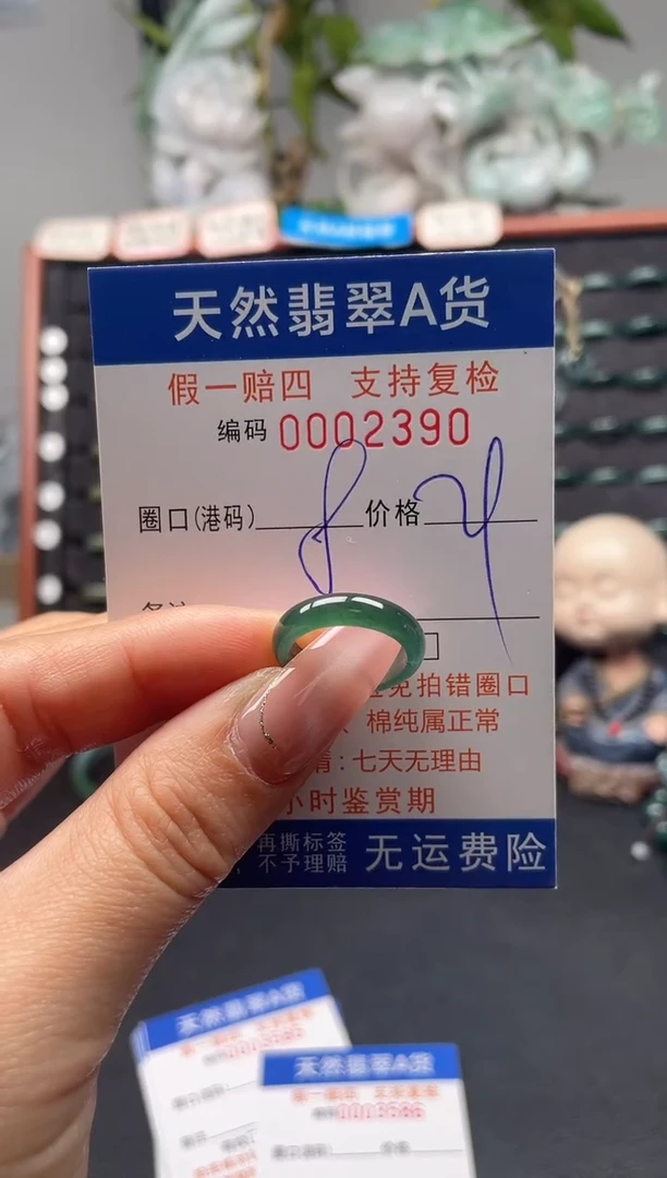未镶嵌戒指翡翠8*2390