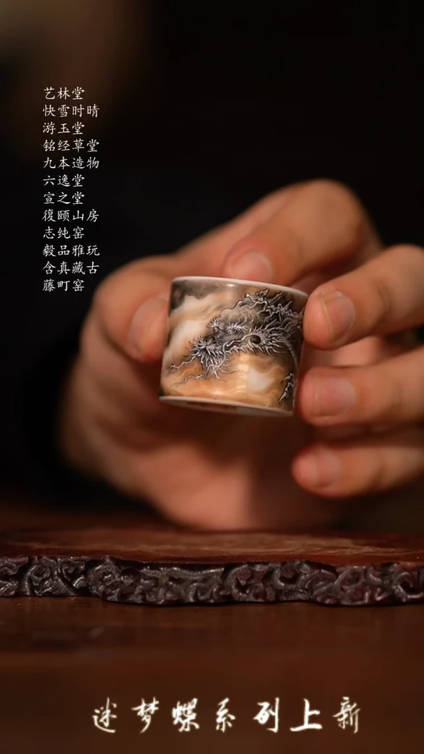 艺林堂藏珍系列赭墨彩单龙扳指盖置