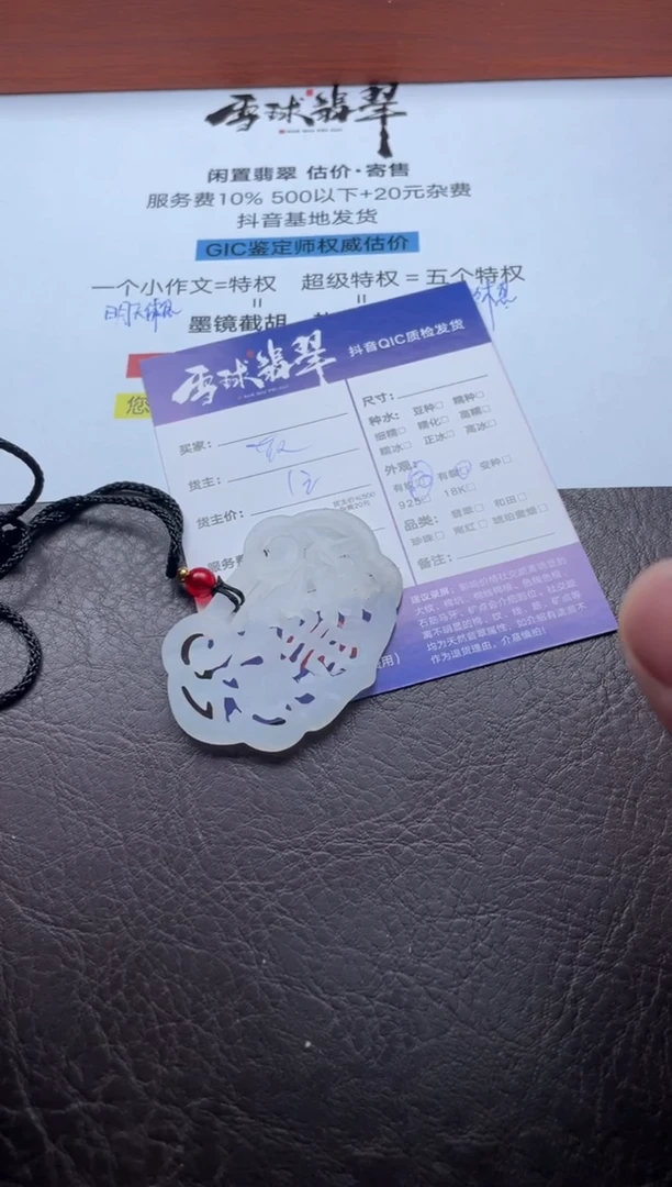 颈饰未镶嵌和田玉❤*?18621210360