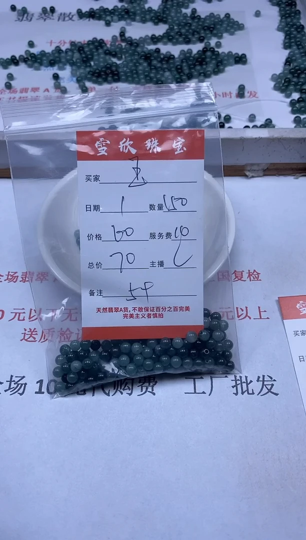 【闪购商品】翡翠颈饰未镶嵌雪欣散珠定制diy
