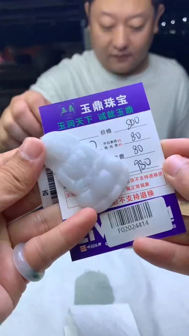 未镶嵌定制翡翠用****7F02024414