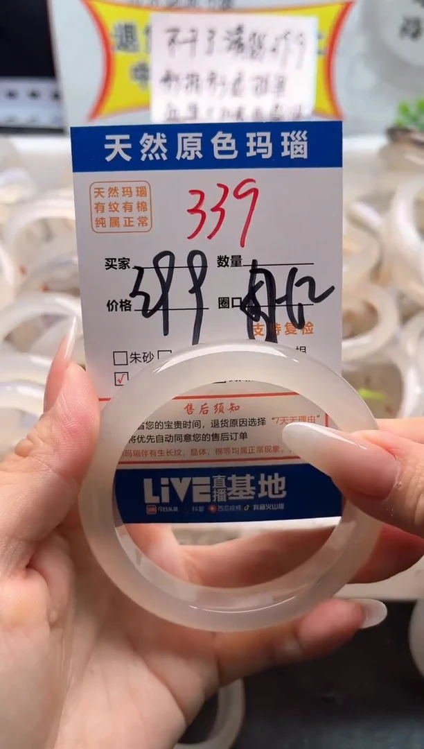 手镯玛瑙/玉髓未镶嵌339