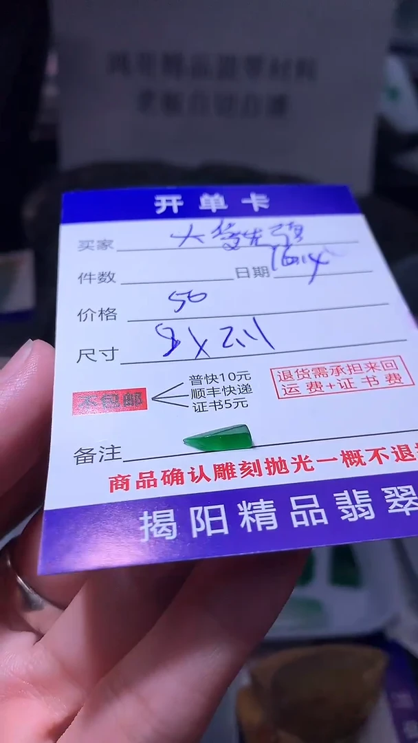 未镶嵌定制翡翠大**彊翡翠边角料