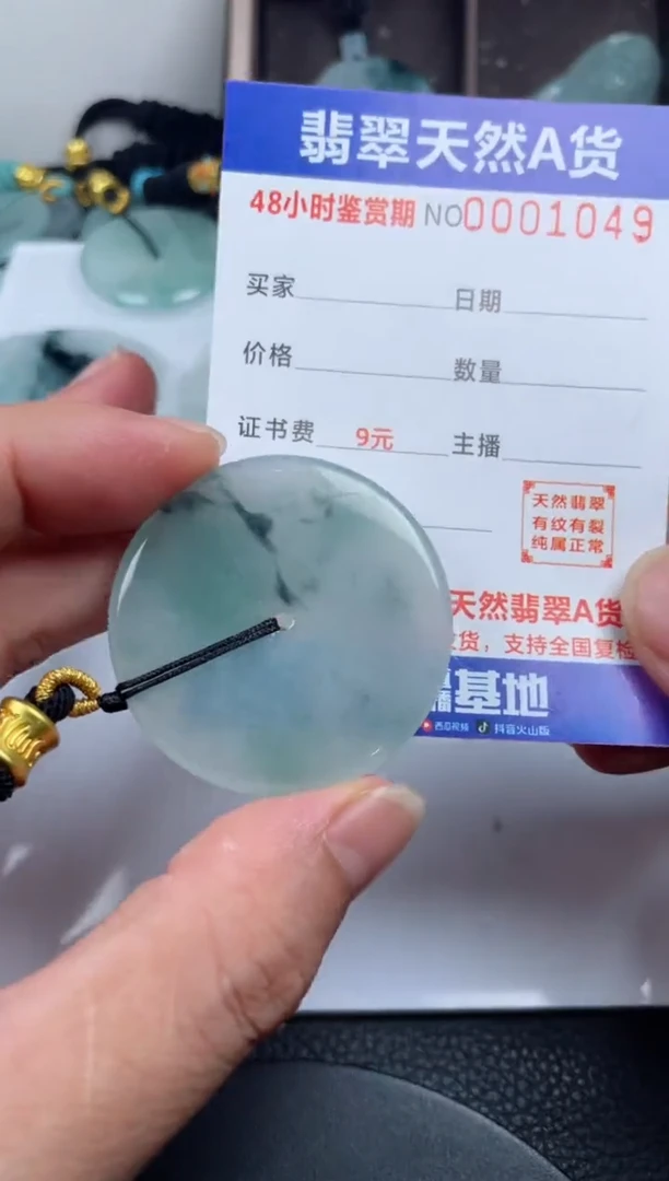 颈饰未镶嵌翡翠