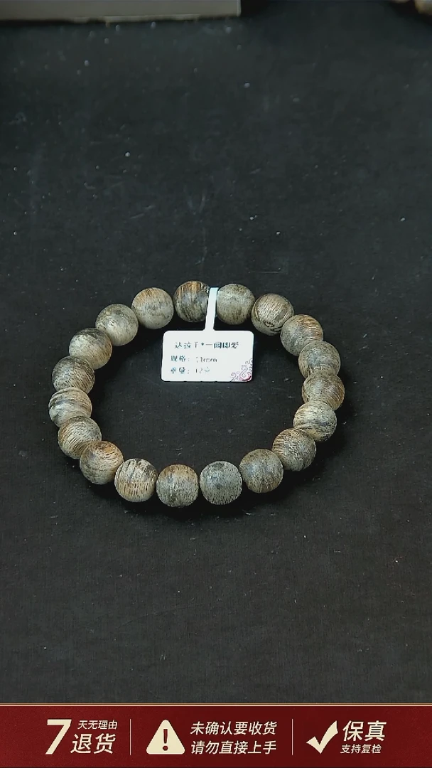 【闪购商品】沉香手串达拉干沉香11mm12克单圈（一闻即爱）