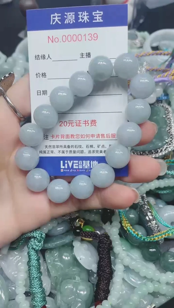 翡翠未镶嵌颈饰218