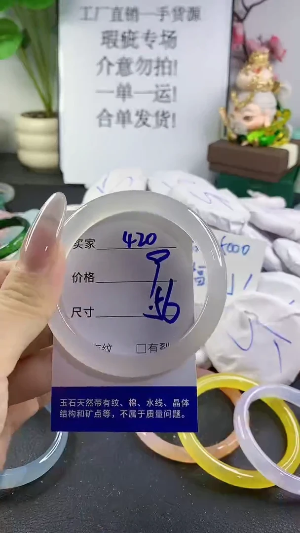 手镯玛瑙/玉髓未镶嵌420