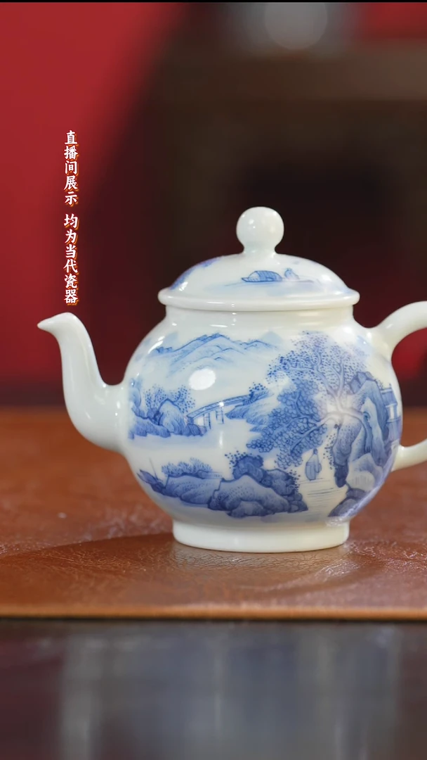 御窑元华堂青花山水茶壶