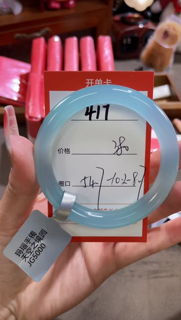 【闪购商品】玛瑙/玉髓手镯未镶嵌417