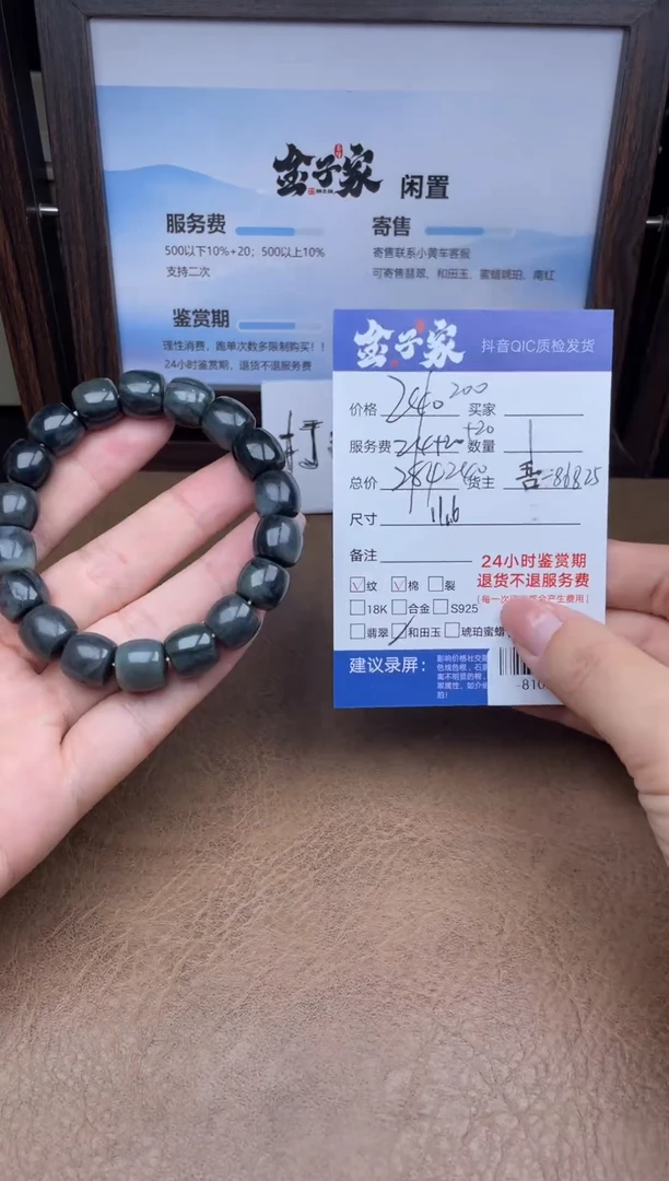 颈饰未镶嵌和田玉手串多人-810267
