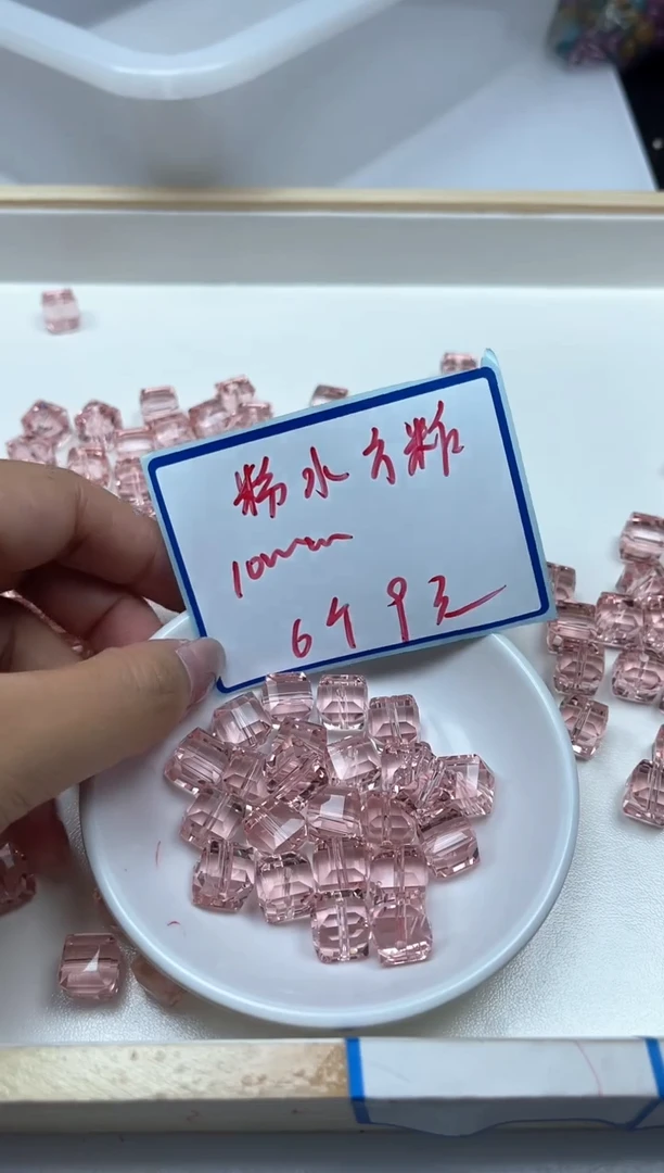 未镶嵌颈饰水晶A1543 粉水晶方糖10mm6颗9元