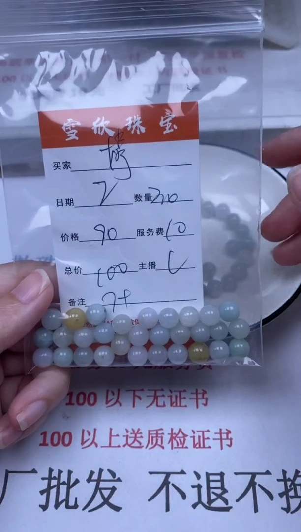 翡翠未镶嵌颈饰雪欣散珠定制diy