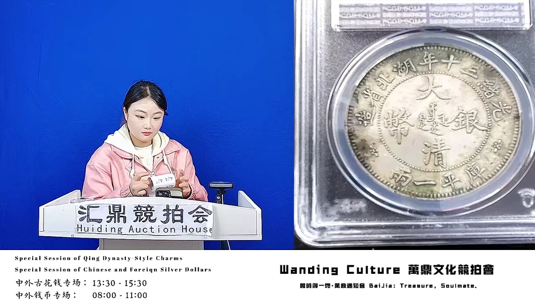 馬*滨直播盒子币一枚422