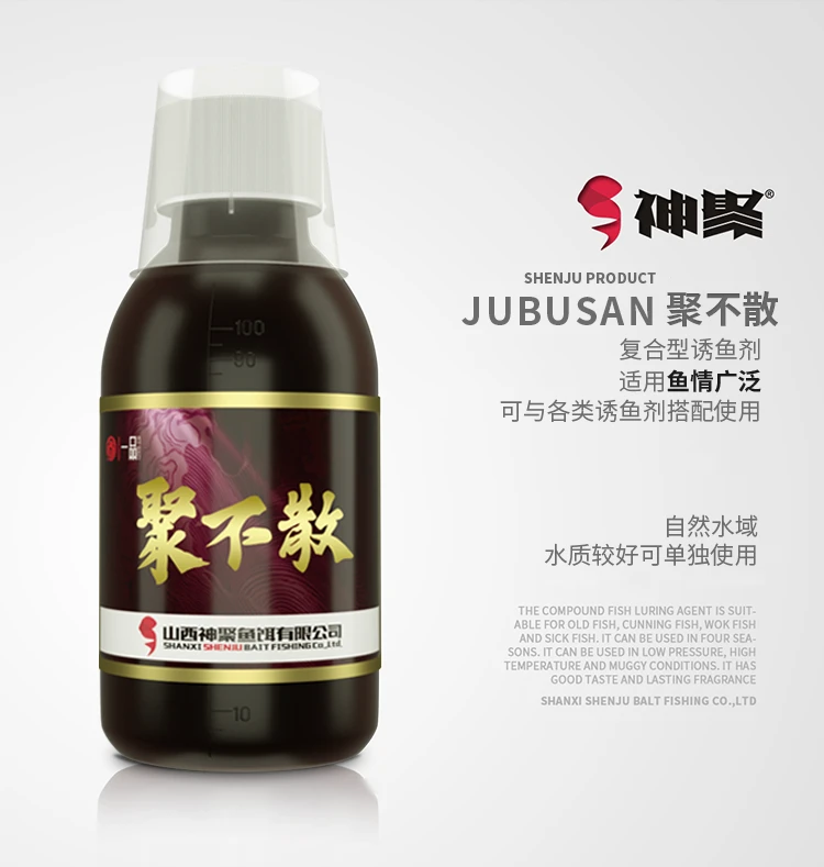 山西神聚诱鱼剂一品系列聚不散尚渔鲤鱼鲫鱼黑坑适用四季通用