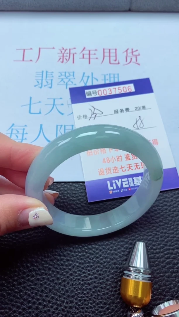 【闪购商品】以实物为准0000037506