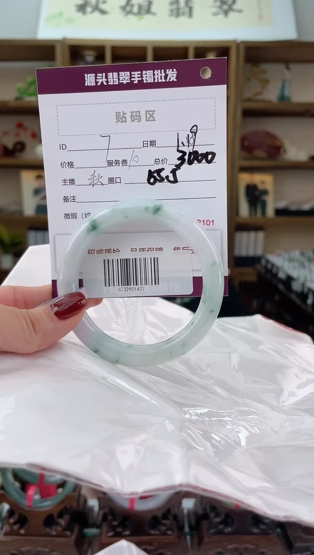 【闪购商品】翡翠手镯未镶嵌翡翠手镯