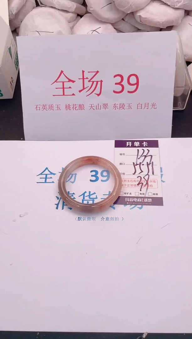 未镶嵌手镯石英质玉133