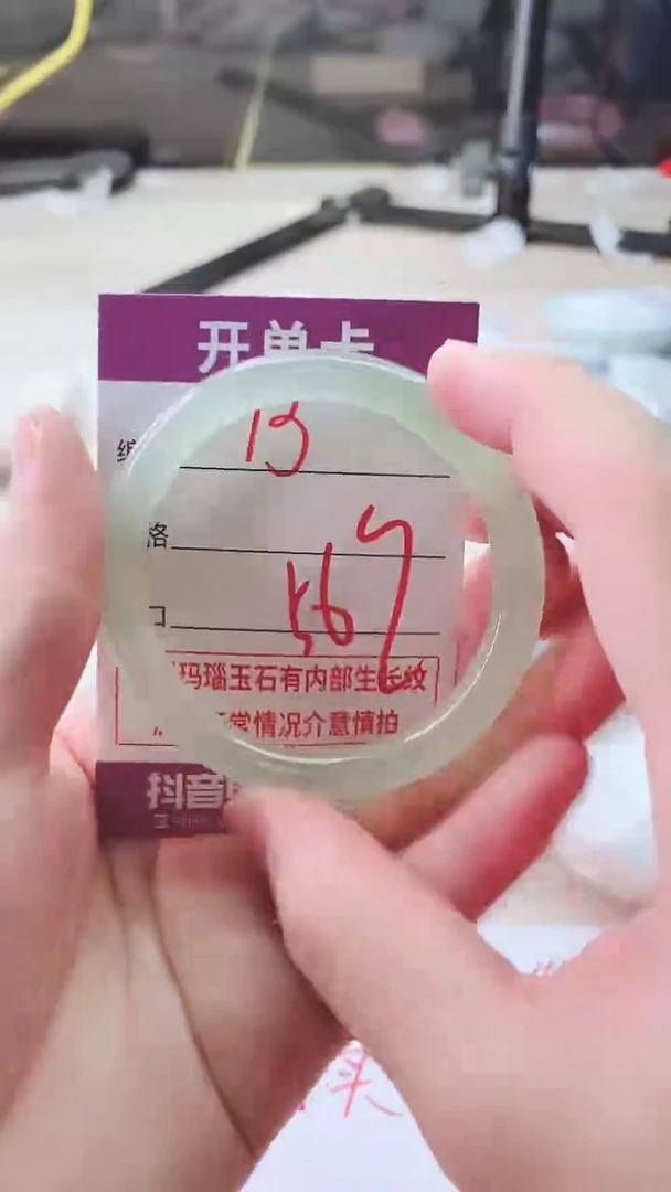 手镯玛瑙/玉髓未镶嵌13