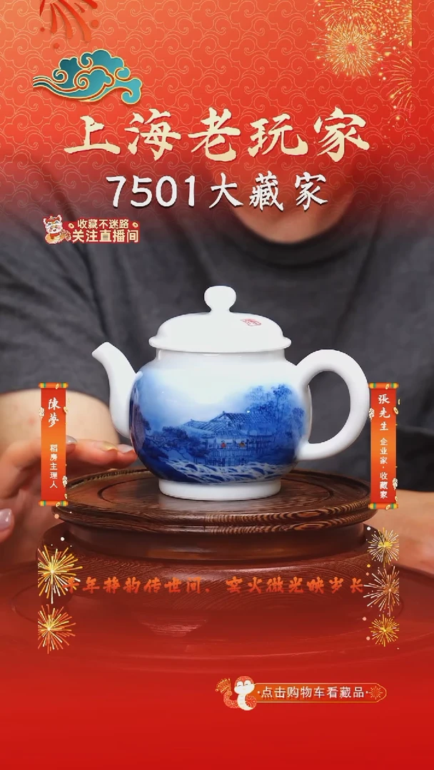 高义生-2号青花通景茶壶
